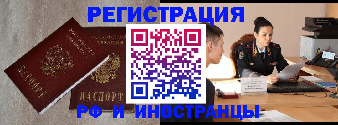 временная регистрация законно в Лениногорске